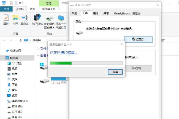 win10无法访问移动硬盘怎么办？ win10移动硬盘打不开解决方法