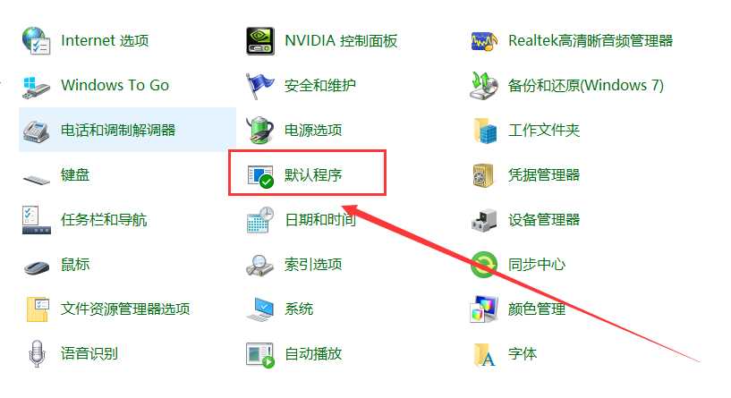 win10电脑如何修改默认浏览器？win10修改默认浏览器的教程