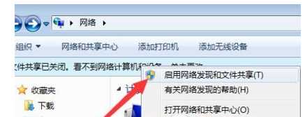 Win7无法查看工作组计算机怎么办