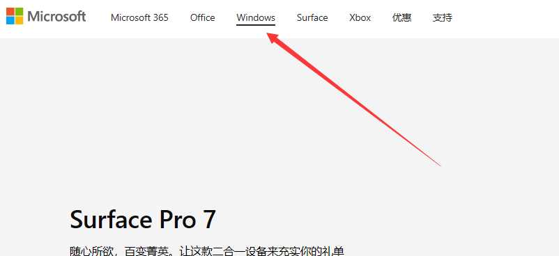 win10下载官网是什么