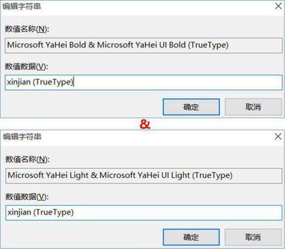 Win10怎么更改电脑字体