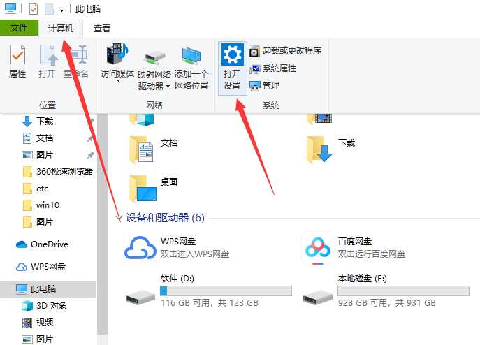 win10电脑如何修改默认浏览器？win10修改默认浏览器的教程