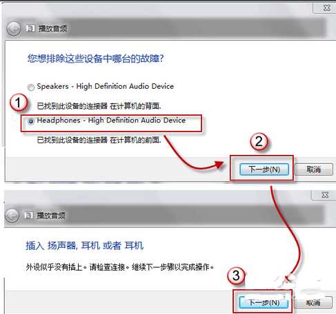 win7音响没有声音怎么版事？解决win7电脑音响没声音