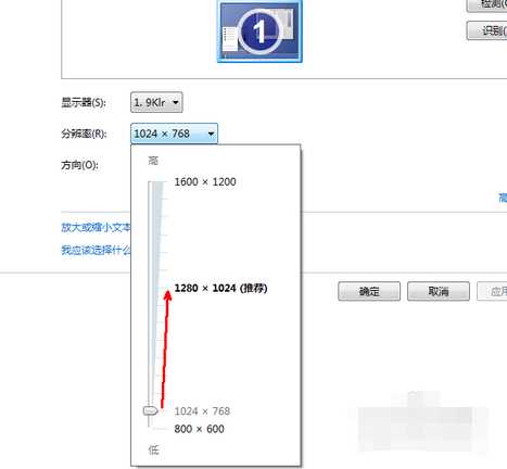 win7电脑分辨率怎么调不过来