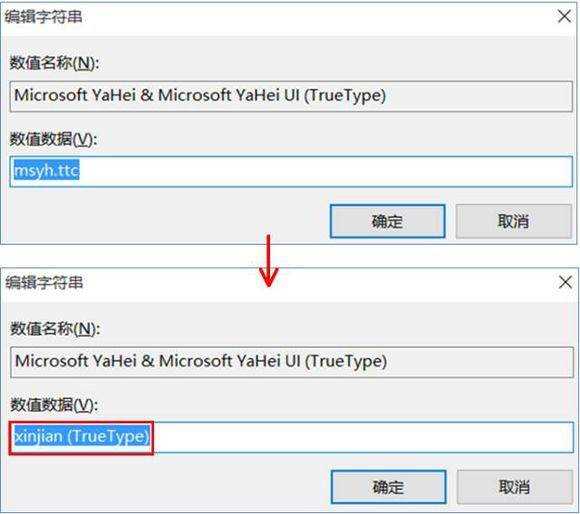 Win10怎么更改电脑字体