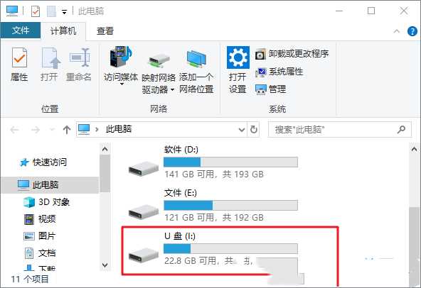 win10无法访问移动硬盘怎么办？ win10移动硬盘打不开解决方法