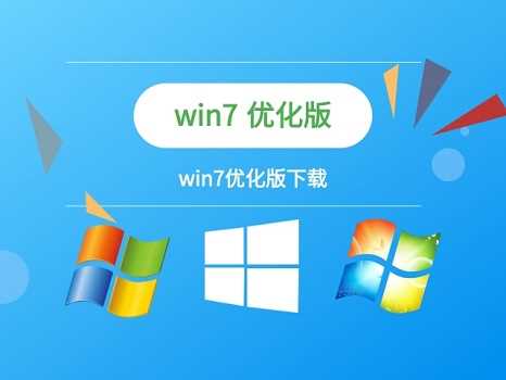 win7优化设置教程