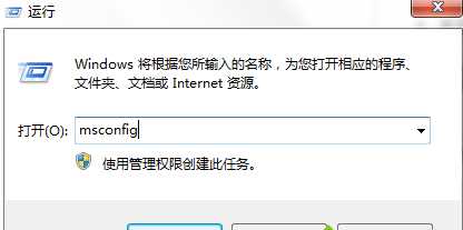 Win7无法正常启动应用程序提示0xc0000142修复教程