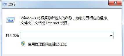 win7如何消除快捷方式箭头？win7快捷方式箭头取消方法分享