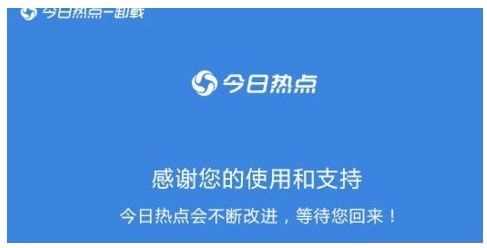 win7今日热点弹窗怎么彻底删除