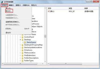 win7怎么彻底删除ie图标？win7系统ie图标彻底删除方法