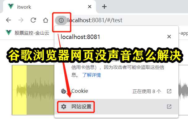 谷歌浏览器网页没声音怎么办？google浏览器网页没声音的解决方法