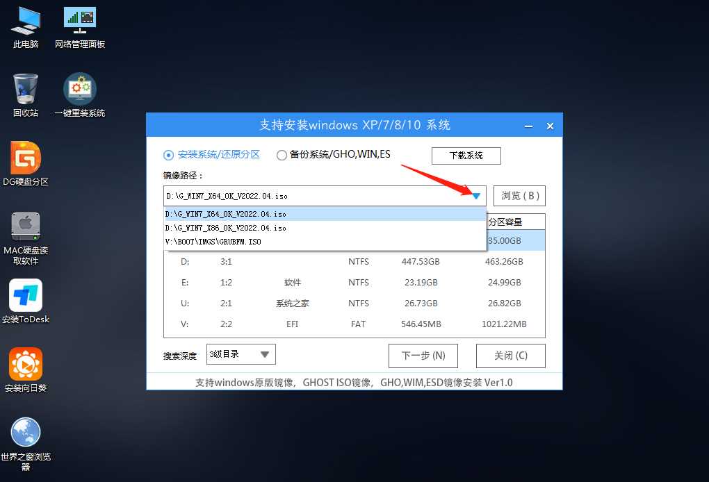 U盘重装Windows7系统最新教程分享