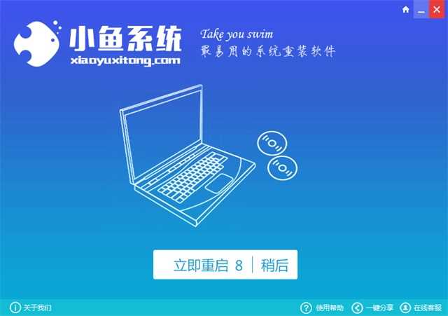 我告诉你一键重装系统win7的方法