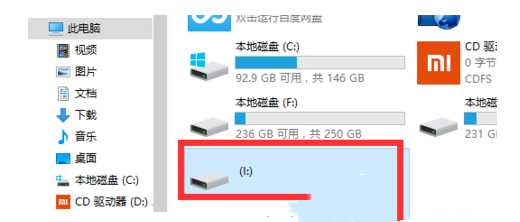 win10无法访问移动硬盘怎么办？ win10移动硬盘打不开解决方法