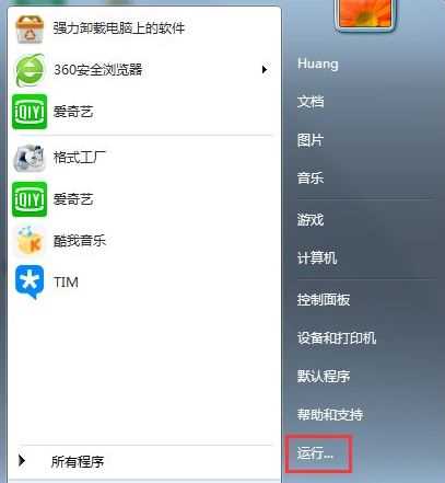 win7系统提示恢复active desktop要如何处理？