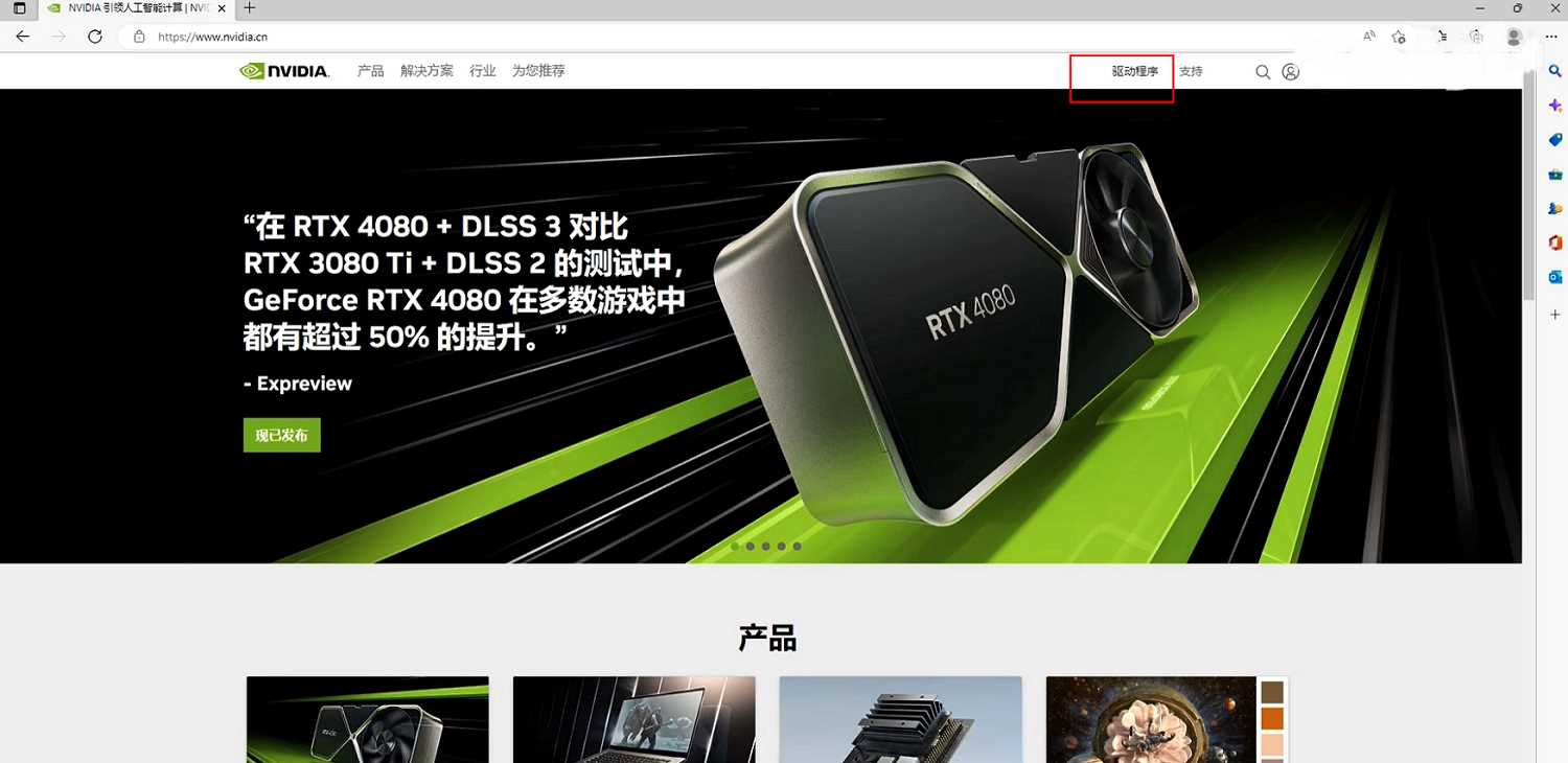 英伟达显卡驱动怎么下载安装？NVIDIA显卡驱动下载安装教程