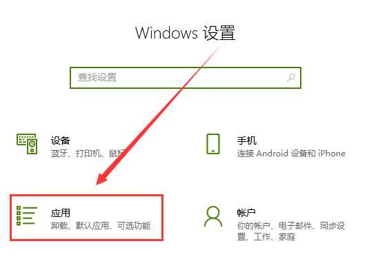 win10电脑如何修改默认浏览器？win10修改默认浏览器的教程