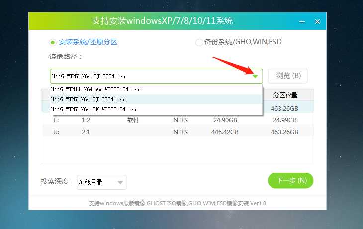 ThinkPadE14怎么重装win7系统？ThinkPadE14一键U盘重装win7