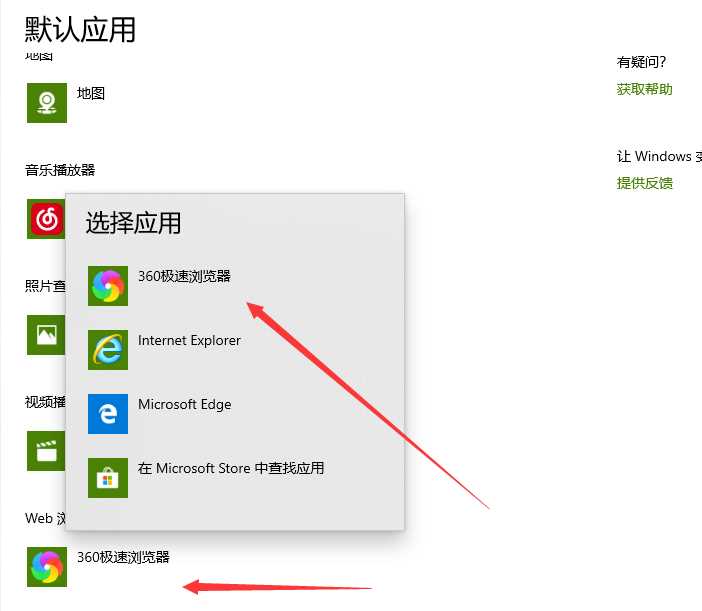 win10电脑如何修改默认浏览器？win10修改默认浏览器的教程