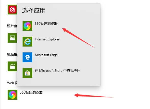 win10电脑如何修改默认浏览器？win10修改默认浏览器的教程