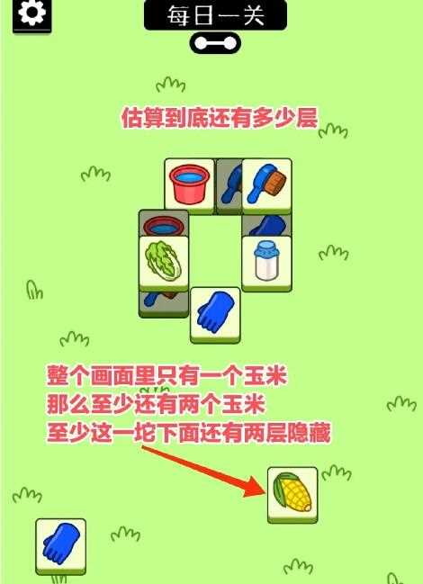 羊了个羊有多少个关卡？羊了个羊第二关通关技巧分享