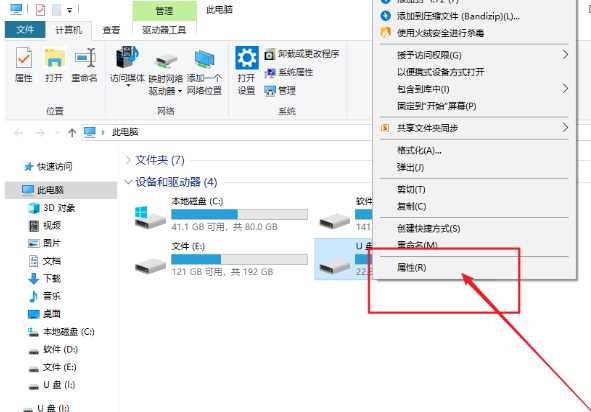 win10无法访问移动硬盘怎么办？ win10移动硬盘打不开解决方法