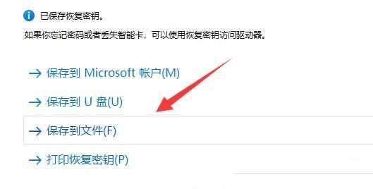 怎么给Win11硬盘加密？Win11硬盘密码设置教程