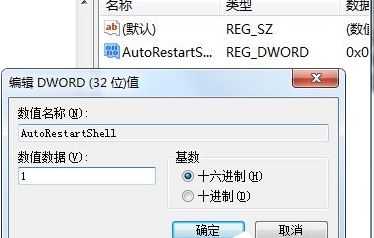 win7系统提示恢复active desktop要如何处理？