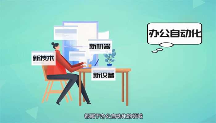 oa是什么意思?oa是什么(oa是什么意思)