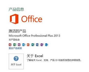 手把手教你office2013激活工具怎么用