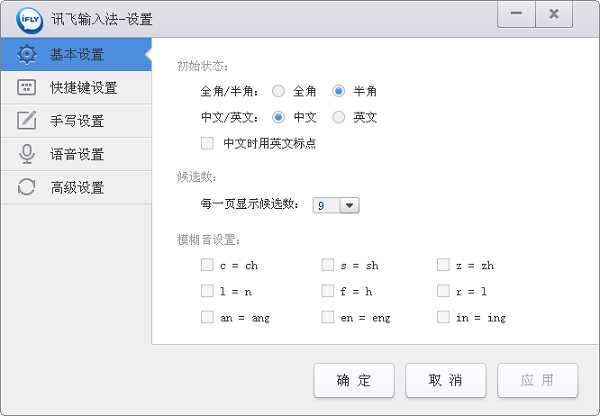 讯飞输入法电脑版怎么使用？讯飞输入法使用设置教学