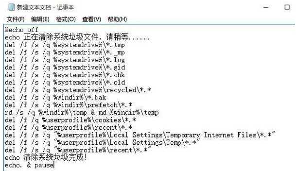 Win10电脑垃圾文件如何清理？教你一键快速清理电脑垃圾文件