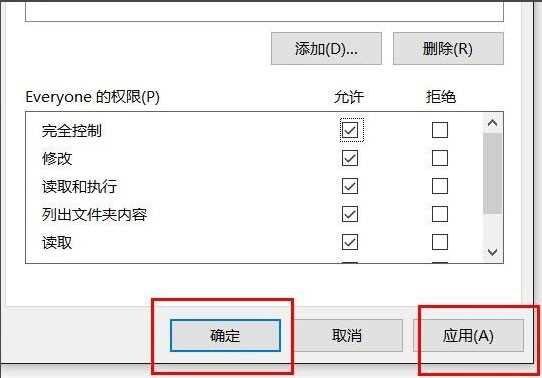 Win10文件夹无法访问拒绝访问怎么解决？