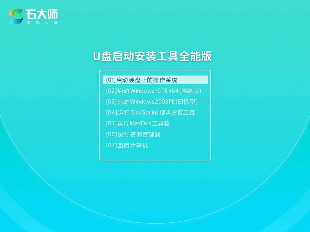 华硕灵珑III系列怎么快速通过U盘重装win11系统？