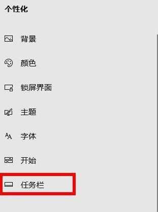 Win10任务栏要怎么隐藏？Win10任务栏隐藏方法教程