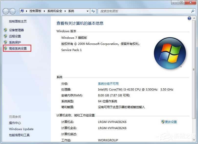 Win7怎么判断explorer.exe进程是不是explorer.exe病毒？