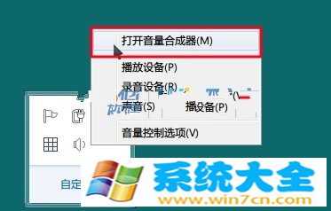 Win7学院：系统声音巧设置