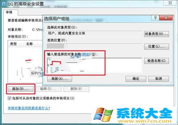 Win7学院：系统声音巧设置