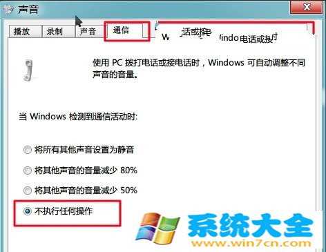 Win7学院：系统声音巧设置