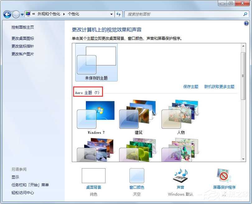 Win7系统浏览器提示“此网页包含重定向循环”怎么办？