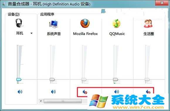 Win7学院：系统声音巧设置