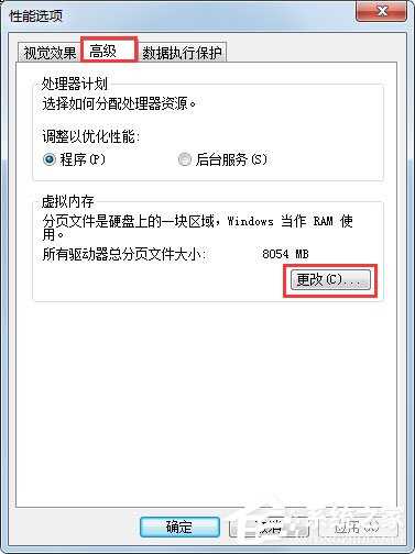 Win7怎么判断explorer.exe进程是不是explorer.exe病毒？