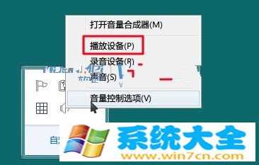 Win7学院：系统声音巧设置