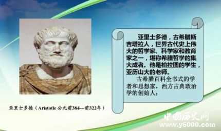 亚里士多德生平成就简介亚里士多德是怎么死的？?(亚里士多德)