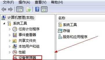 win7网络适配器不见了怎么办？win7电脑网络适配器消失恢复方法