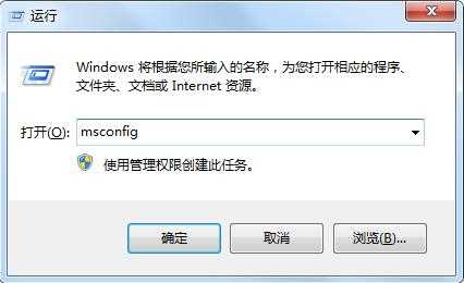 win7系统开机速度慢如何解决？win7提升开机速度方法分享