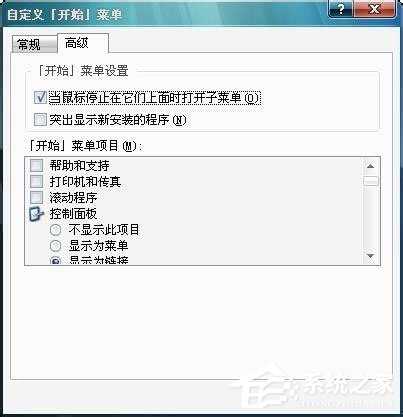 Win7如何关闭硬件加速？Win7关闭硬件加速的方法