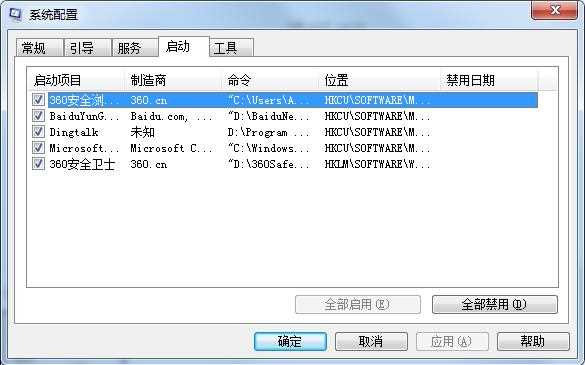 win7系统开机速度慢如何解决？win7提升开机速度方法分享