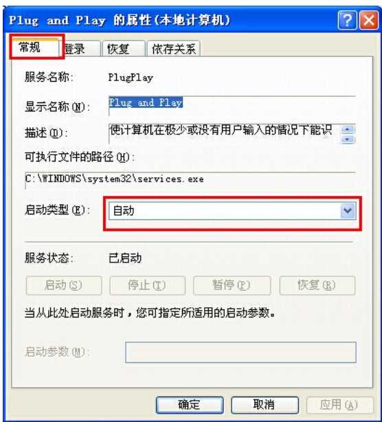 win7系统设备管理器出现空白怎么办？